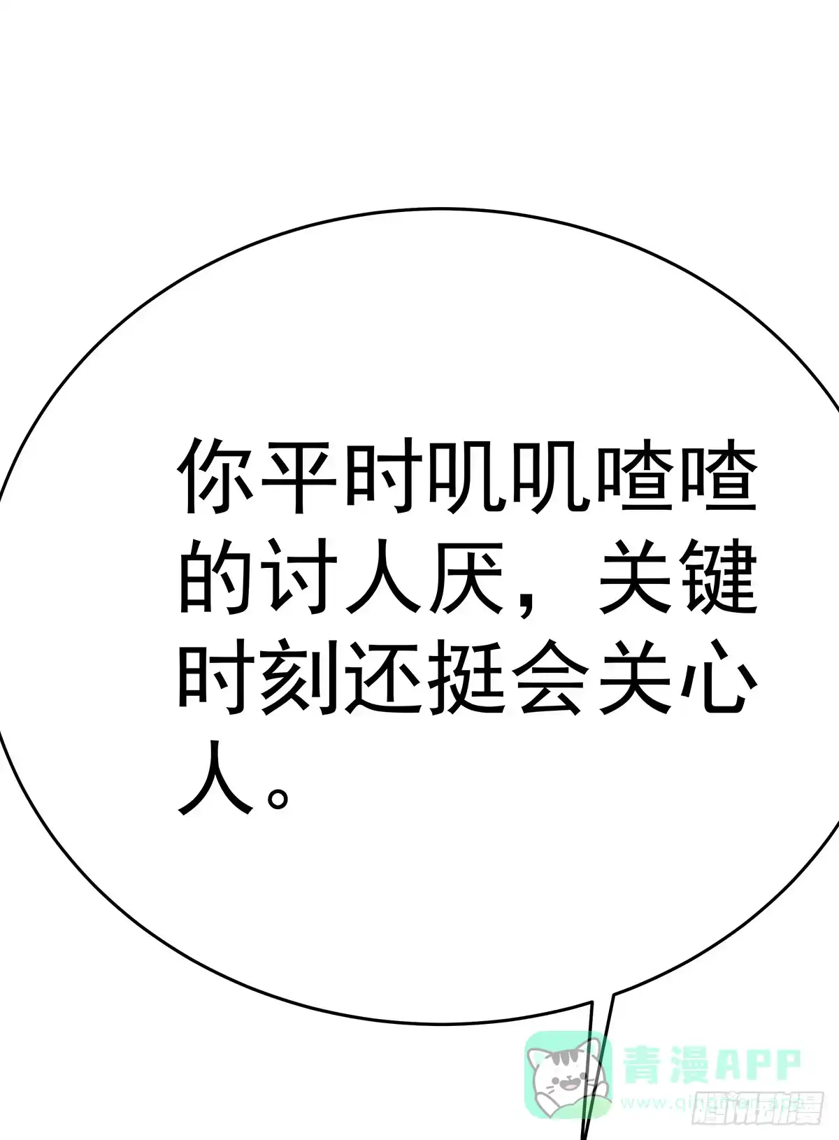 《蛇精是种病》这个猫妖和女娲一族还有关系 第51页
