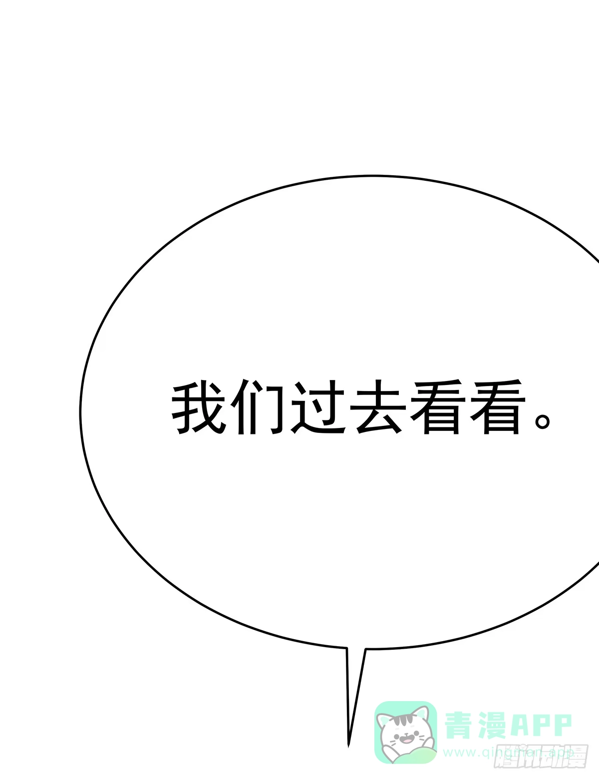 《蛇精是种病》这个猫妖和女娲一族还有关系 第1页