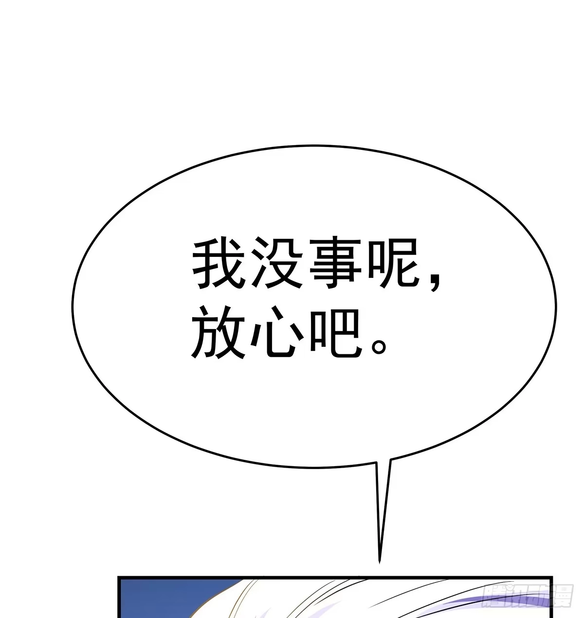 《蛇精是种病》这个猫妖和女娲一族还有关系 第49页