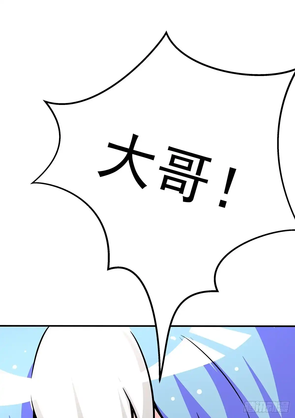 《蛇精是种病》这个猫妖和女娲一族还有关系 第27页