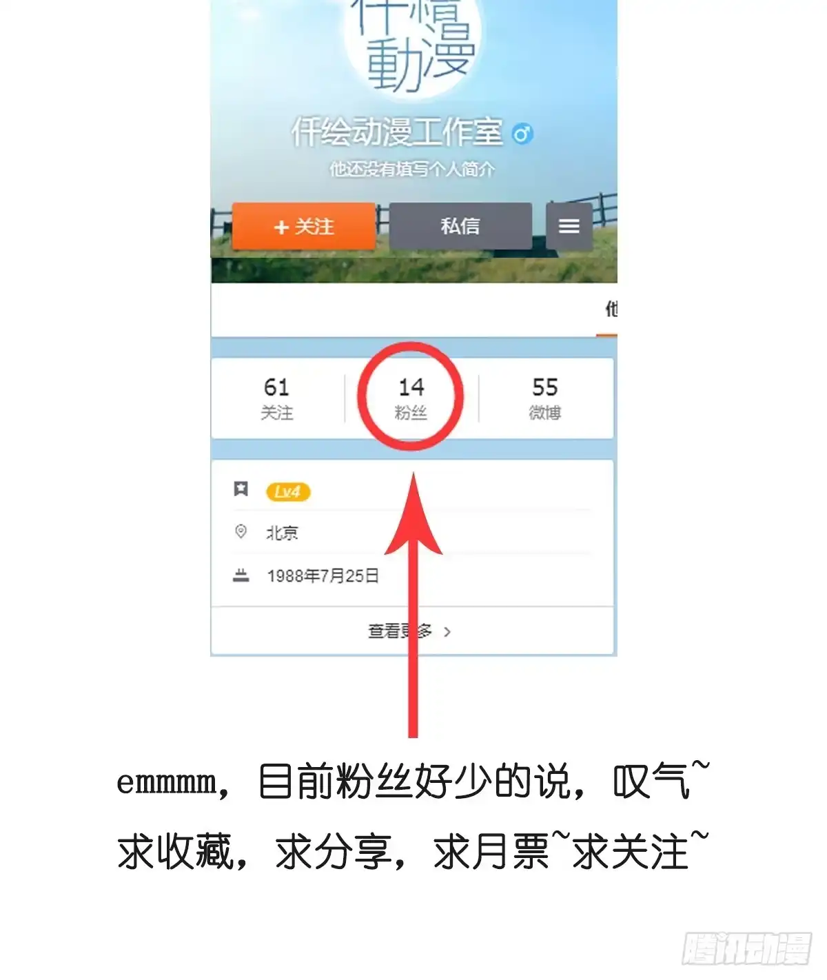 《蛇精是种病》这个猫妖和女娲一族还有关系 第99页