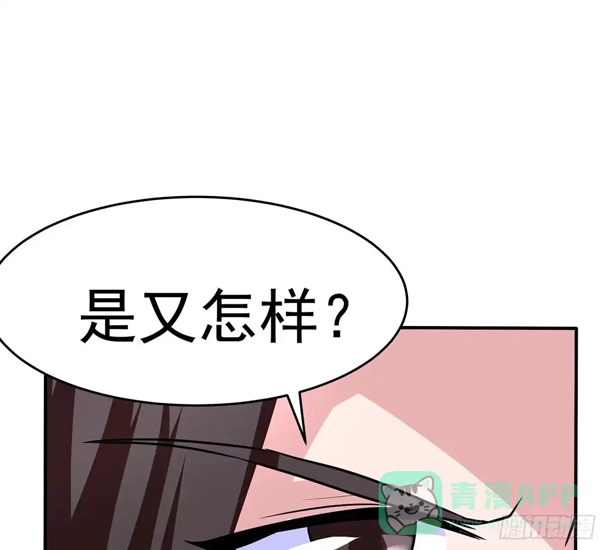 《蛇精是种病》这个猫妖和女娲一族还有关系 第61页