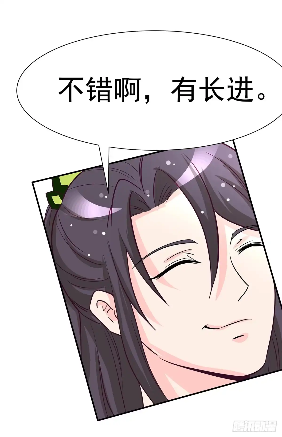 《蛇精是种病》这个猫妖和女娲一族还有关系 第3页
