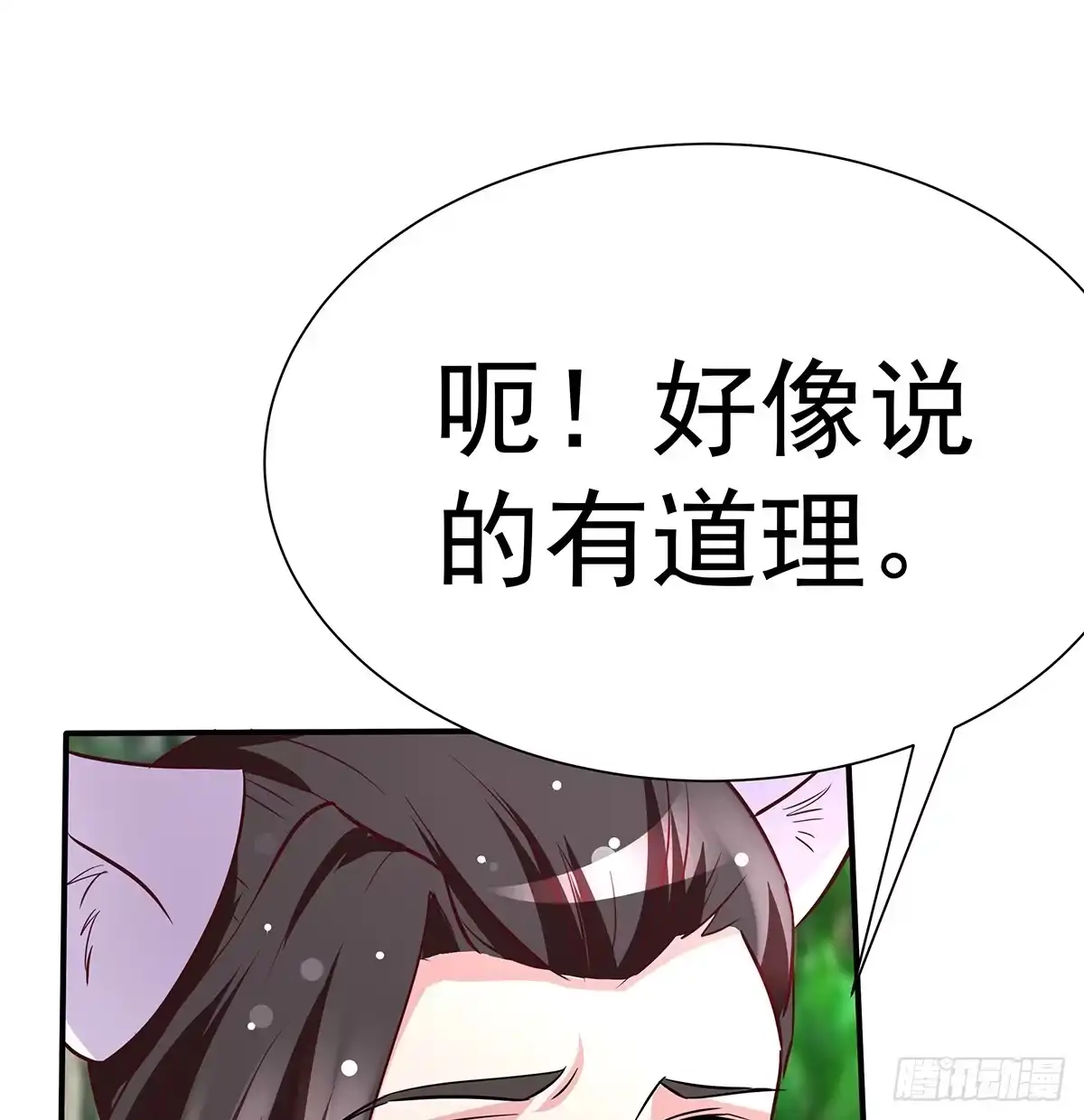 《蛇精是种病》这个猫妖和女娲一族还有关系 第37页