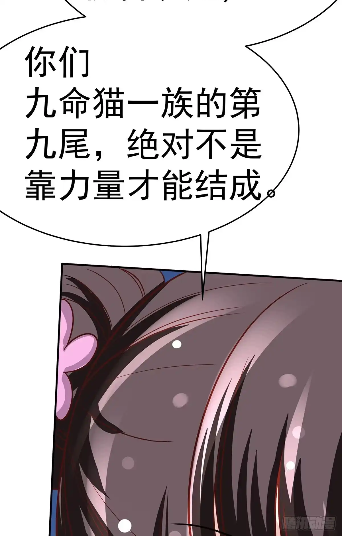 《蛇精是种病》这个猫妖和女娲一族还有关系 第68页