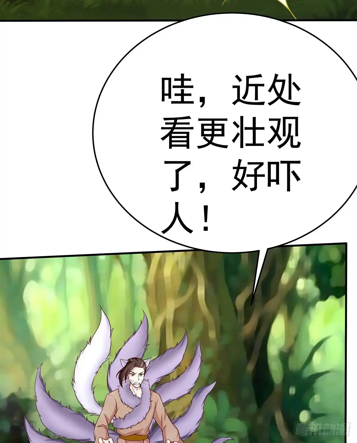 《蛇精是种病》这个猫妖和女娲一族还有关系 第54页