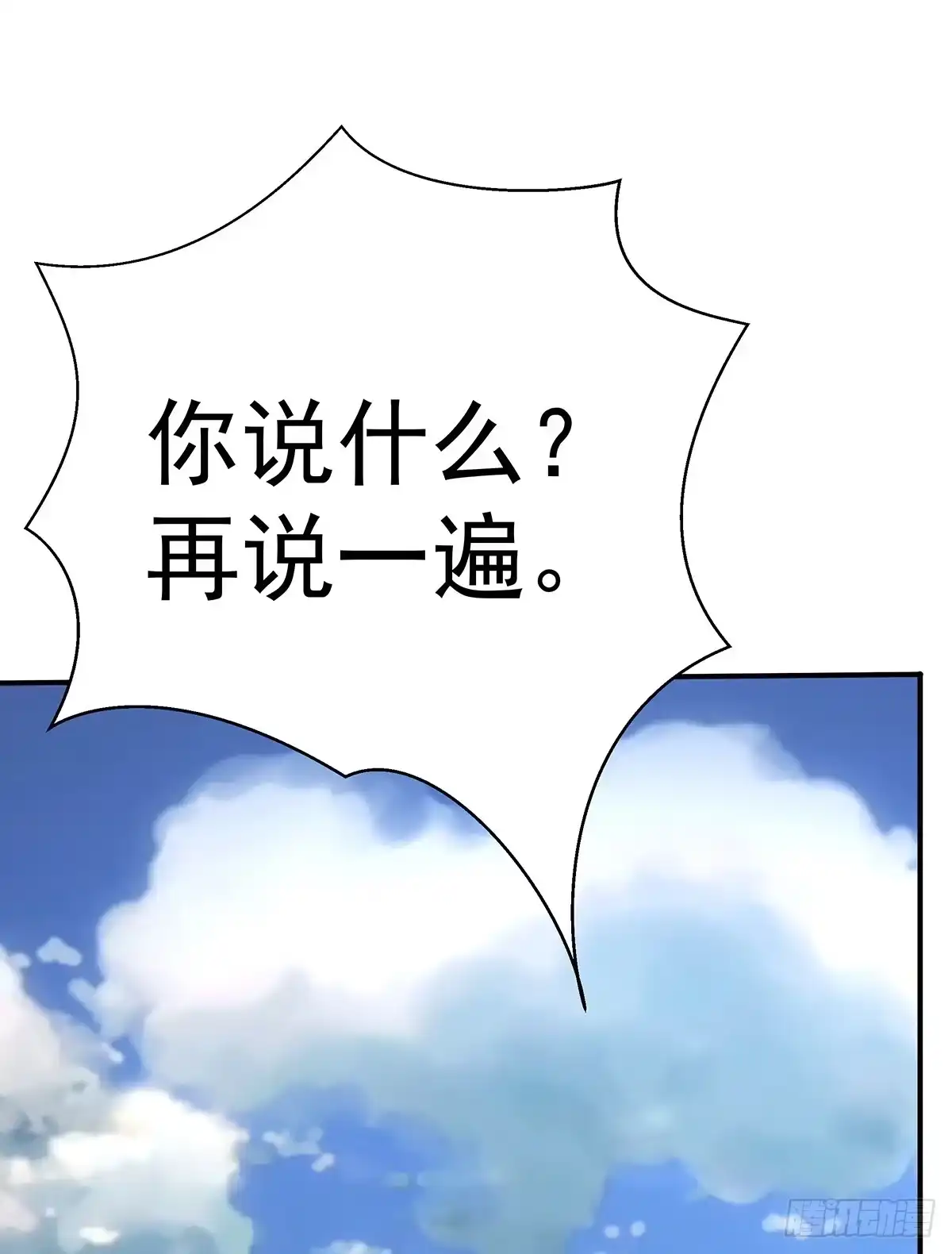 《蛇精是种病》这个猫妖和女娲一族还有关系 第65页