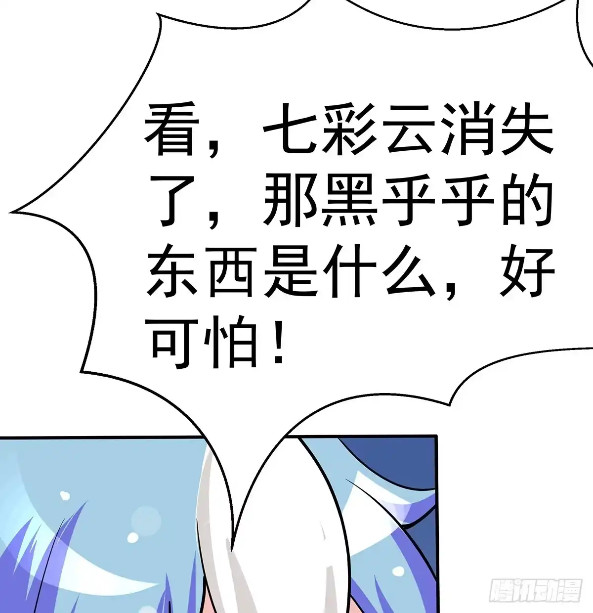 《蛇精是种病》这个猫妖和女娲一族还有关系 第15页