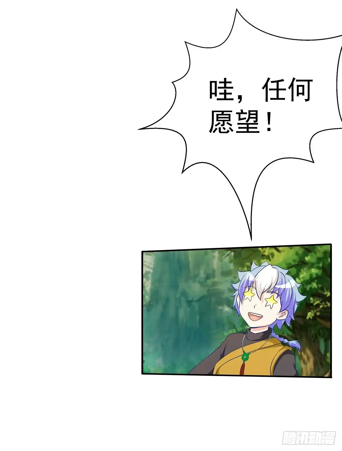《蛇精是种病》这个猫妖和女娲一族还有关系 第8页