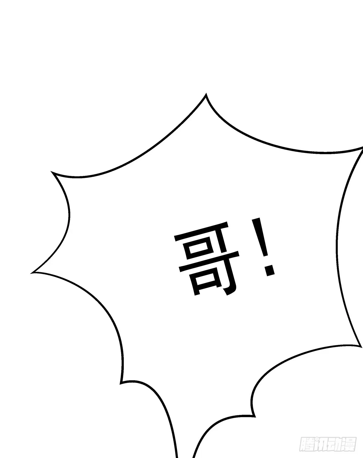 《蛇精是种病》这个猫妖和女娲一族还有关系 第29页