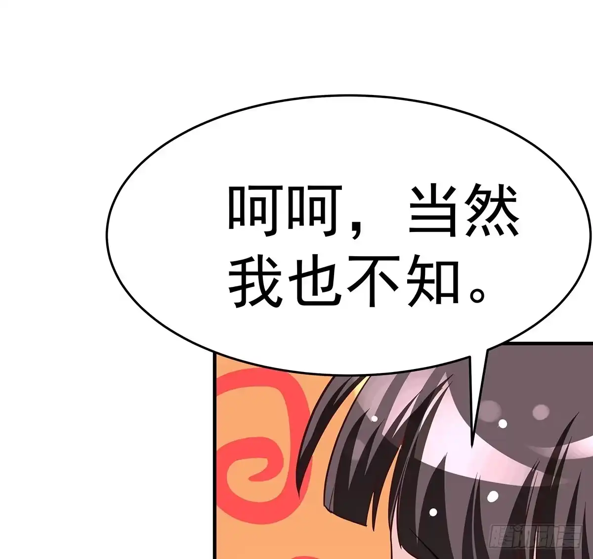 《蛇精是种病》这个猫妖和女娲一族还有关系 第80页