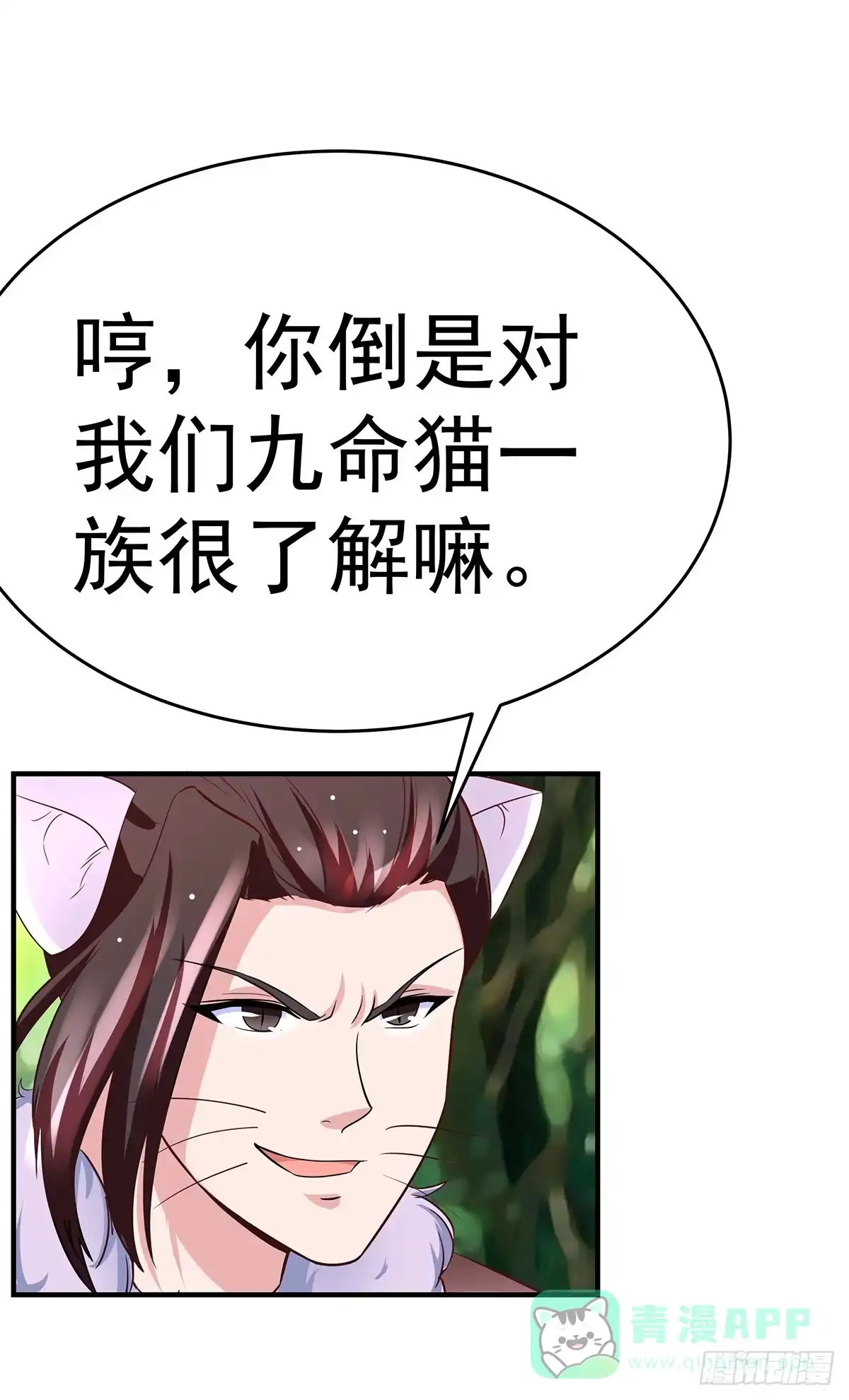 《蛇精是种病》这个猫妖和女娲一族还有关系 第6页