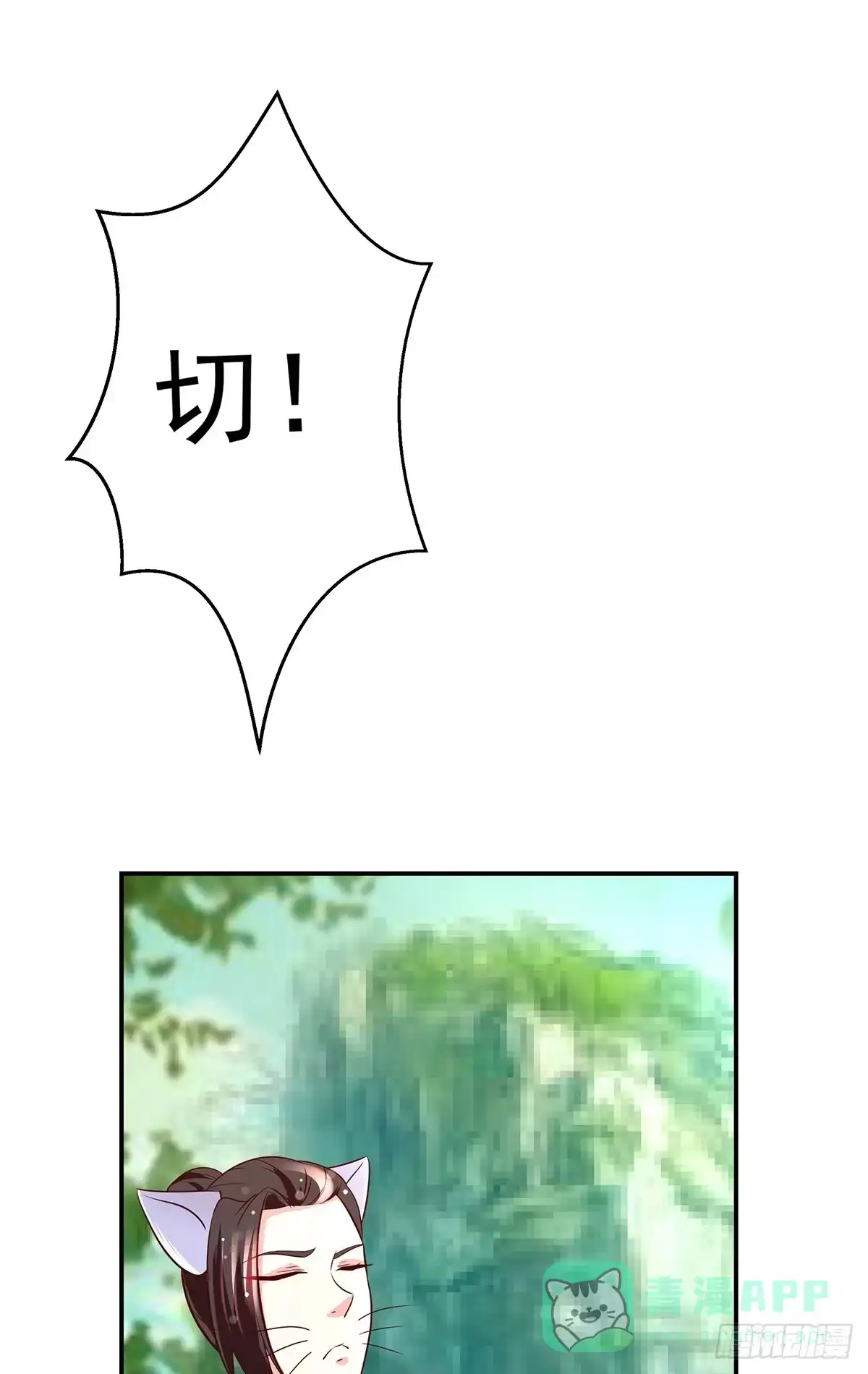 《蛇精是种病》这个猫妖和女娲一族还有关系 第96页