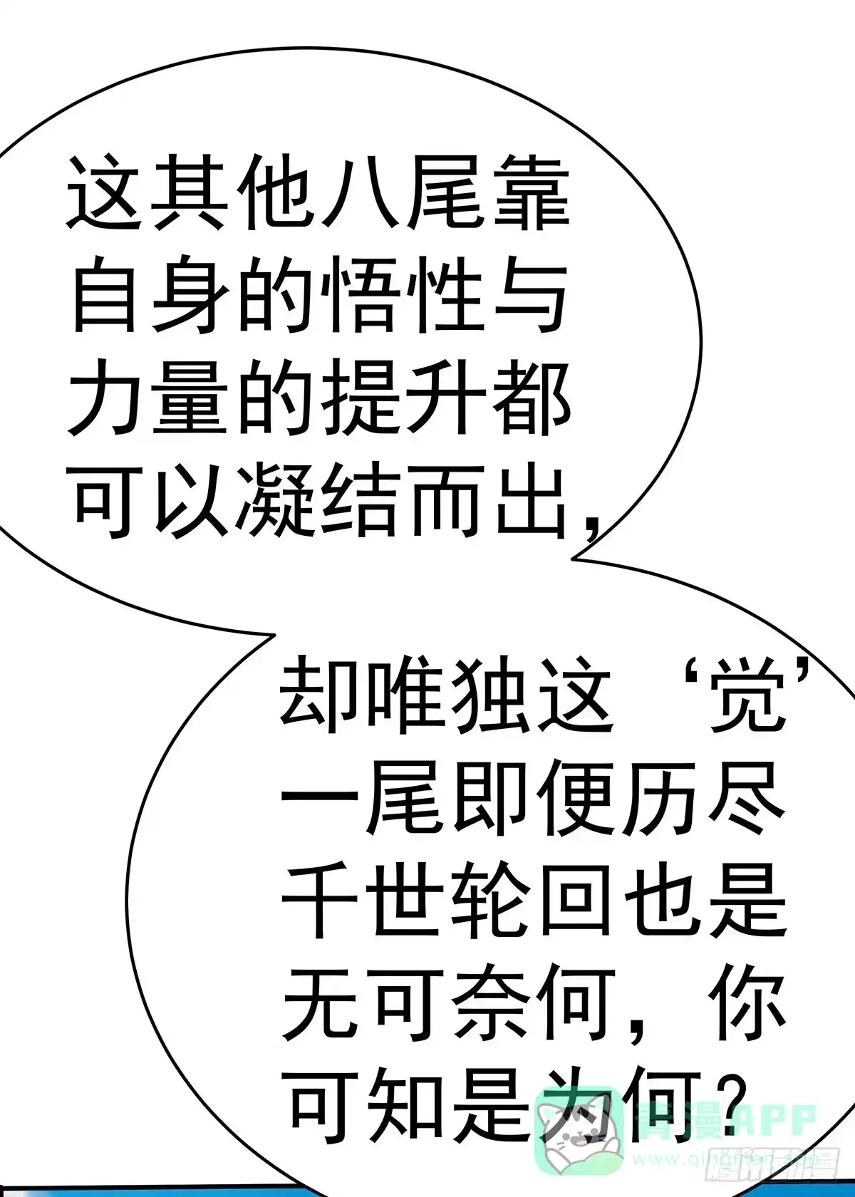 《蛇精是种病》这个猫妖和女娲一族还有关系 第76页