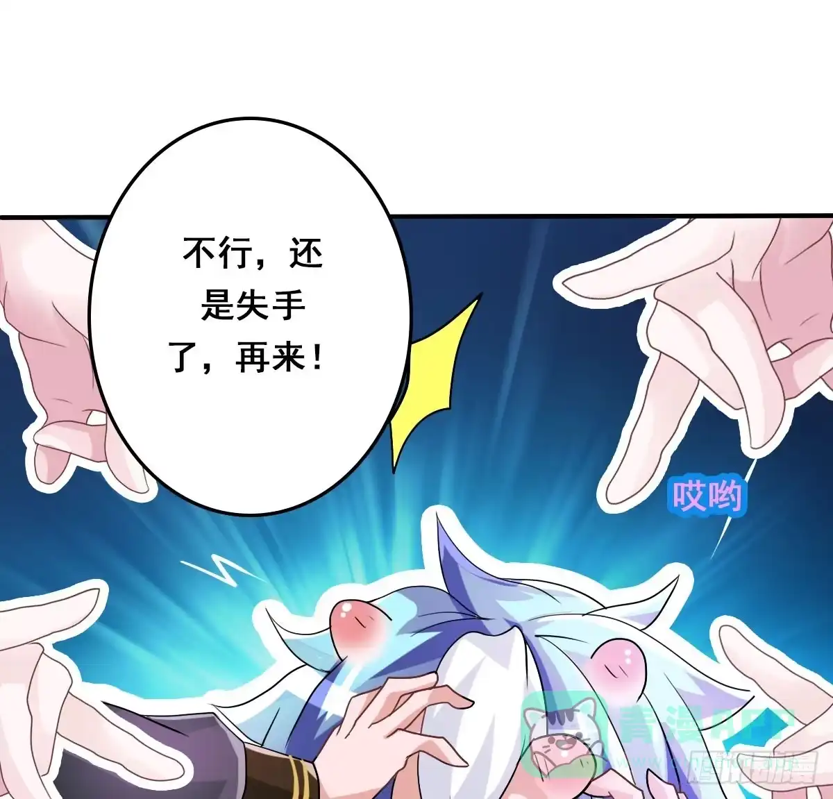 《蛇精是种病》立下誓约？还是被豢养？ 第31页