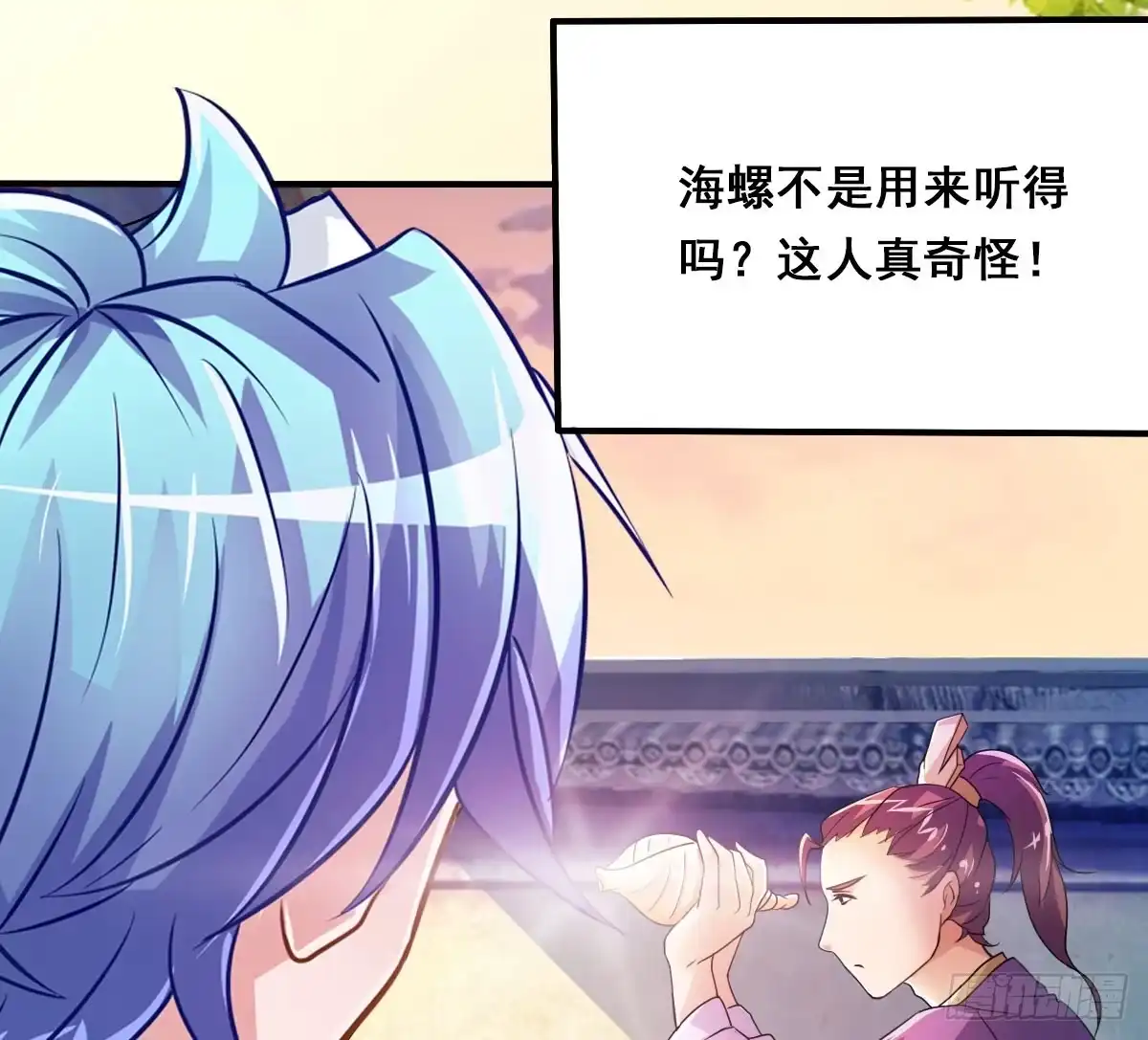 《蛇精是种病》立下誓约？还是被豢养？ 第49页