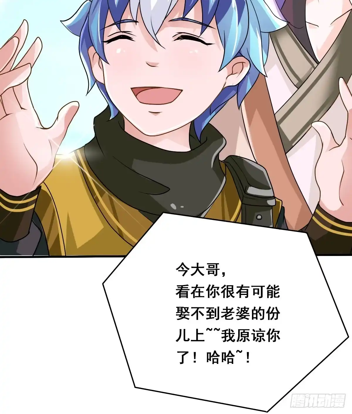 《蛇精是种病》立下誓约？还是被豢养？ 第22页