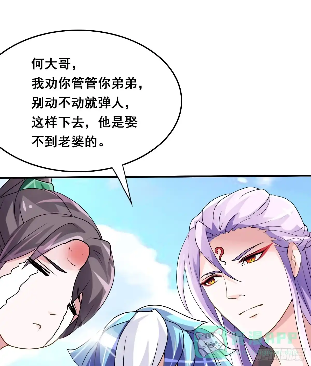 《蛇精是种病》立下誓约？还是被豢养？ 第21页
