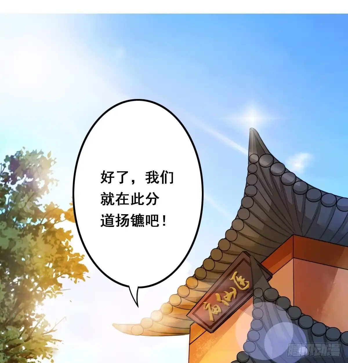 《蛇精是种病》立下誓约？还是被豢养？ 第17页