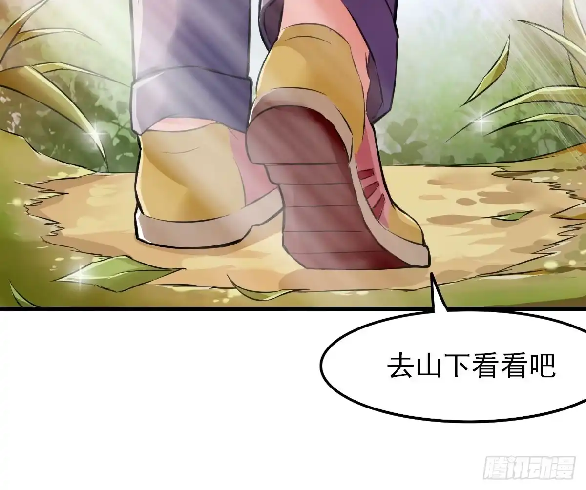 《蛇精是种病》立下誓约？还是被豢养？ 第14页