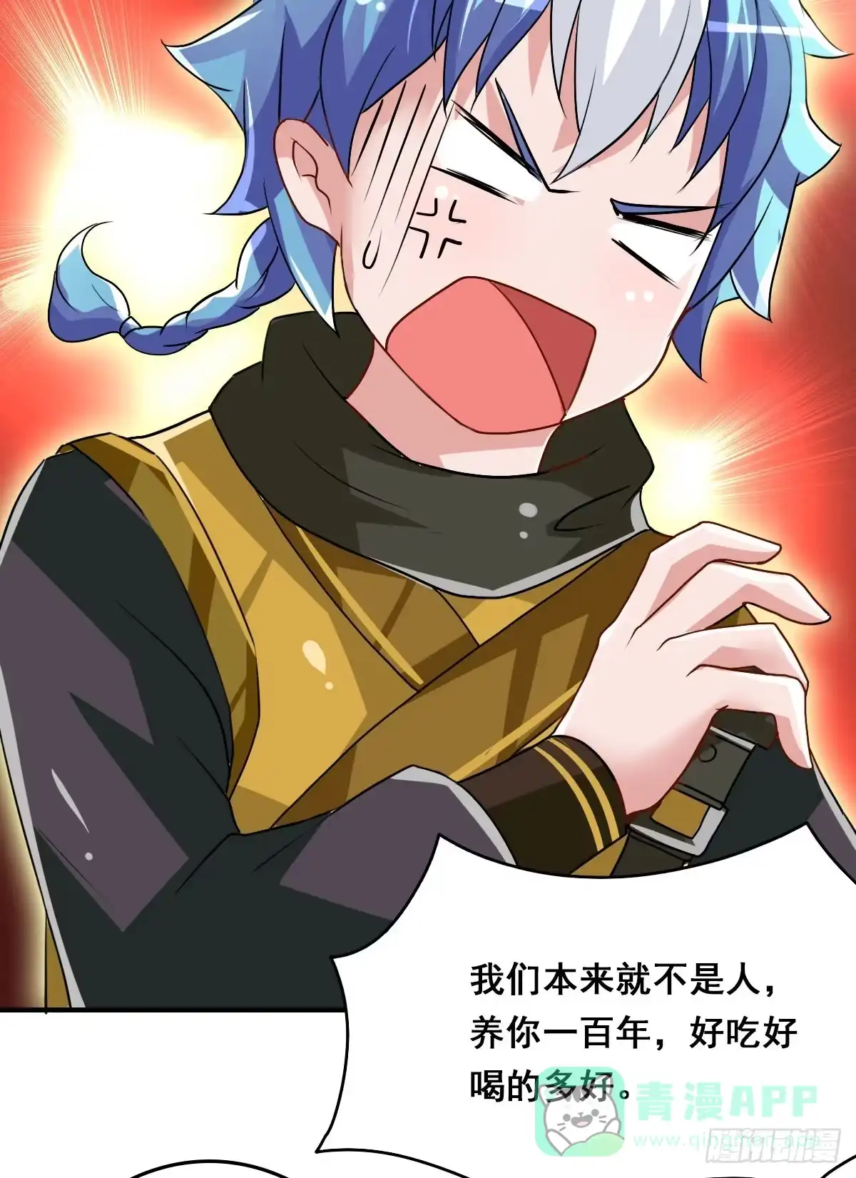 《蛇精是种病》立下誓约？还是被豢养？ 第36页