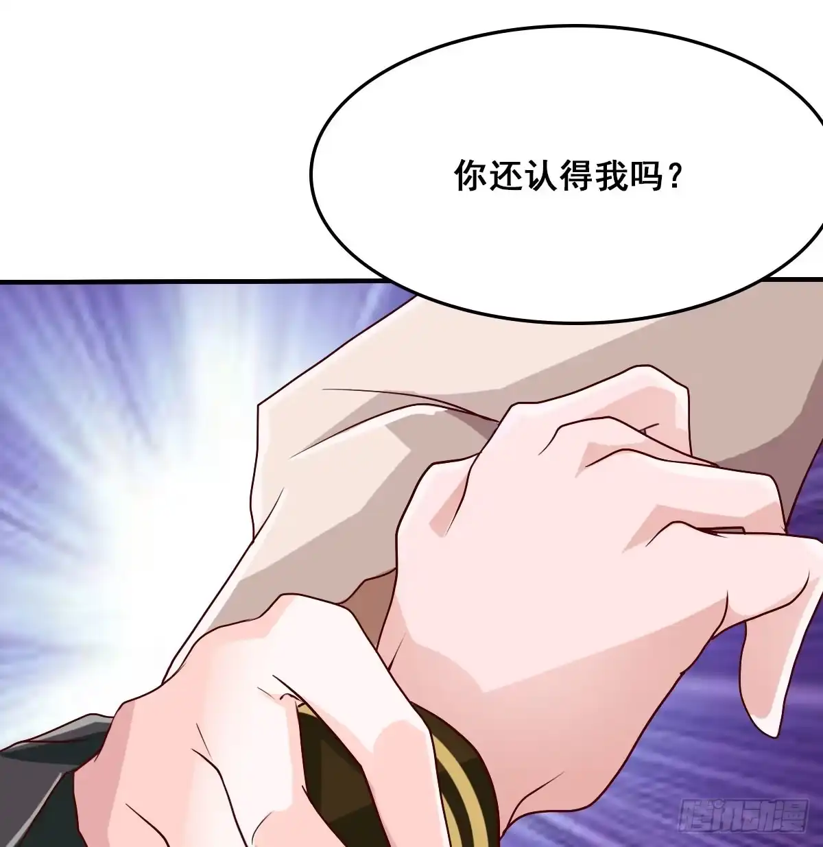 《蛇精是种病》立下誓约？还是被豢养？ 第33页