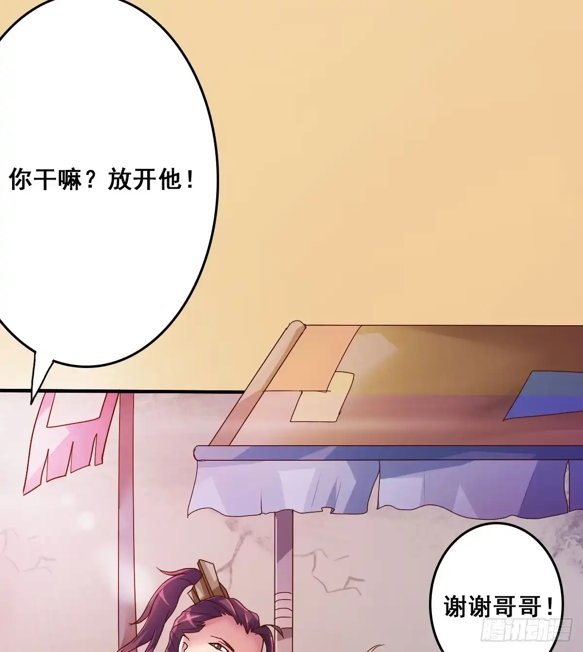 《蛇精是种病》立下誓约？还是被豢养？ 第53页