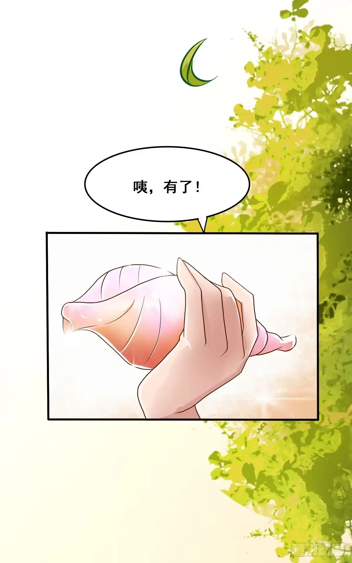 《蛇精是种病》立下誓约？还是被豢养？ 第48页
