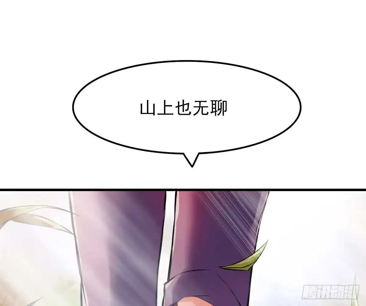 《蛇精是种病》立下誓约？还是被豢养？ 第13页