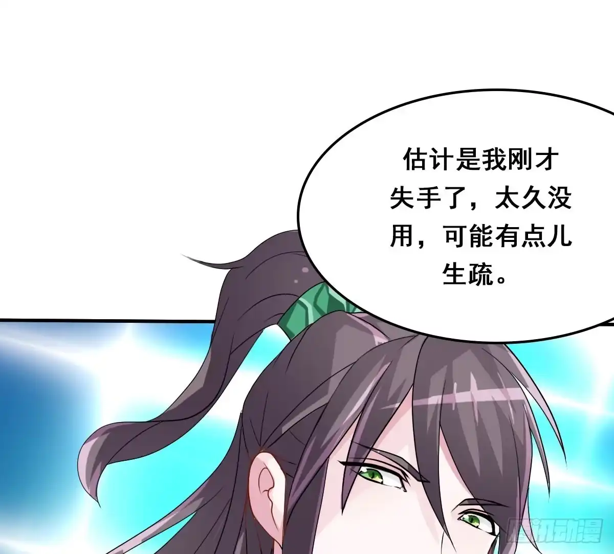 《蛇精是种病》立下誓约？还是被豢养？ 第27页