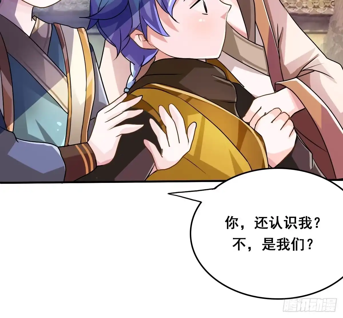 《蛇精是种病》立下誓约？还是被豢养？ 第24页