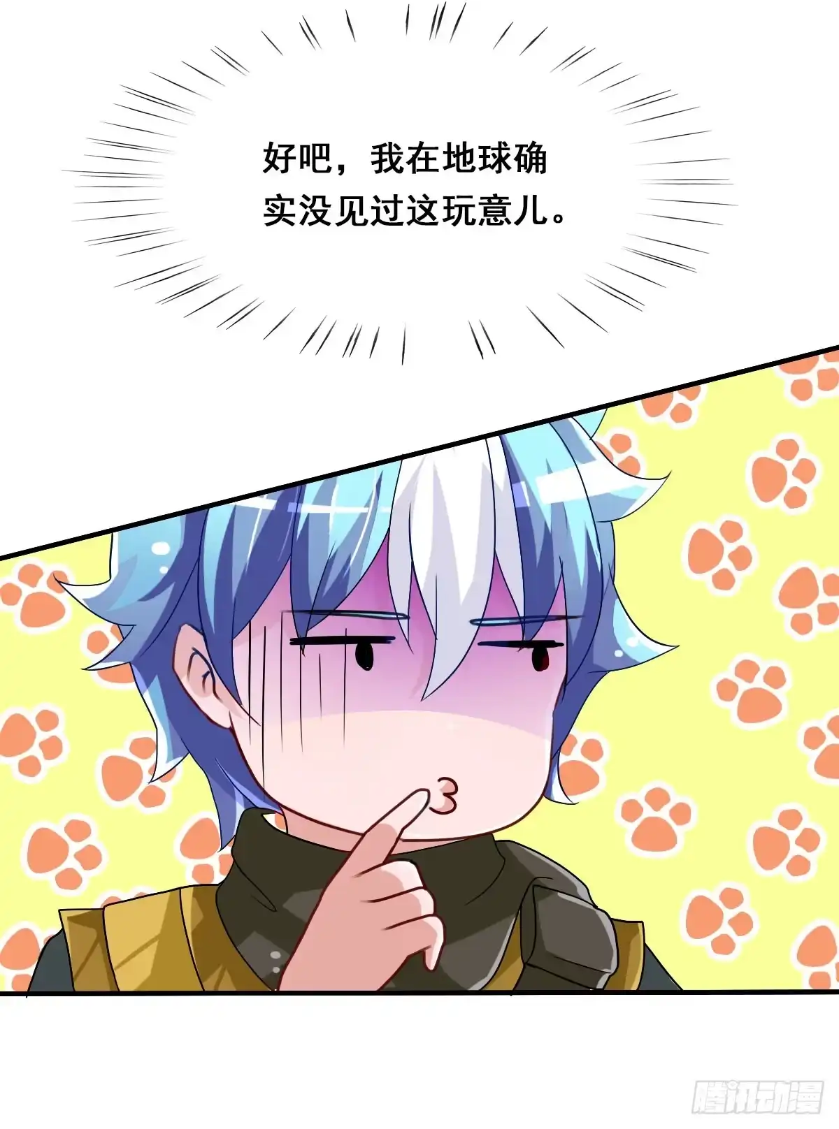 《蛇精是种病》立下誓约？还是被豢养？ 第8页