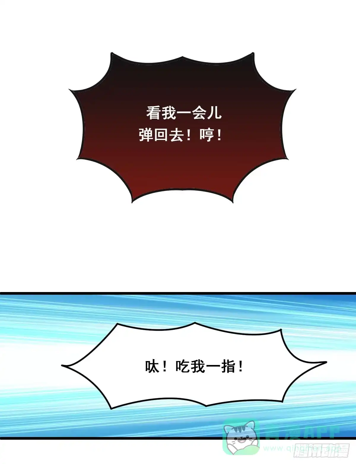 《蛇精是种病》立下誓约？还是被豢养？ 第1页
