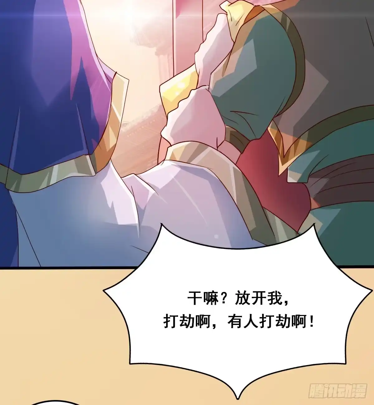 《蛇精是种病》立下誓约？还是被豢养？ 第52页