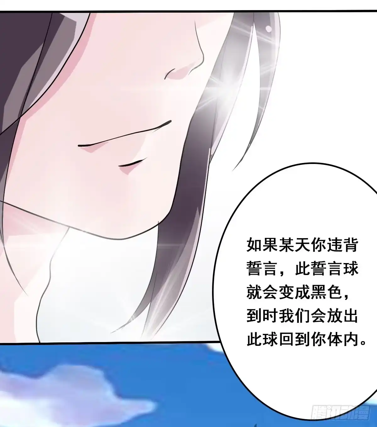 《蛇精是种病》立下誓约？还是被豢养？ 第9页