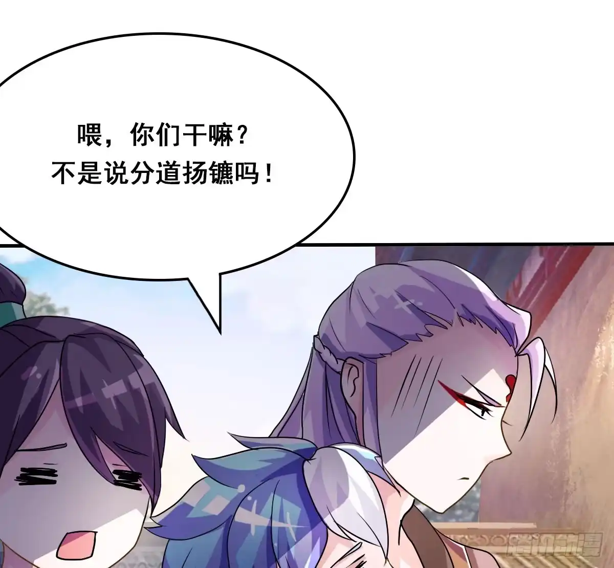 《蛇精是种病》立下誓约？还是被豢养？ 第23页