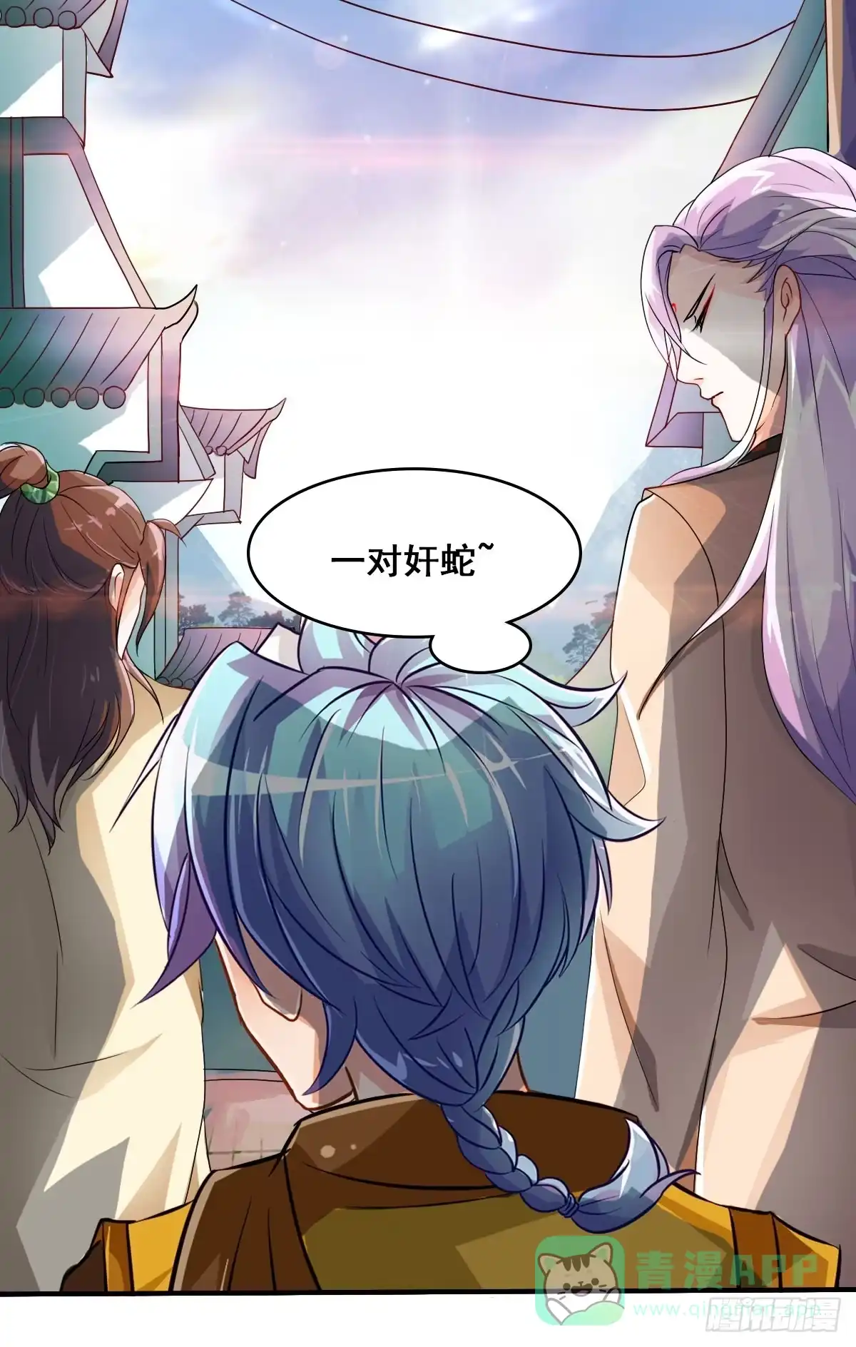 《蛇精是种病》立下誓约？还是被豢养？ 第46页