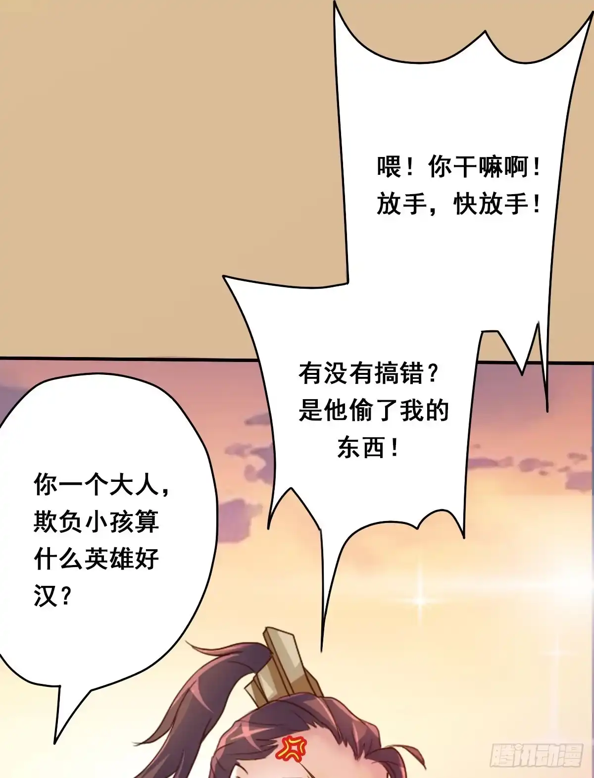 《蛇精是种病》立下誓约？还是被豢养？ 第55页