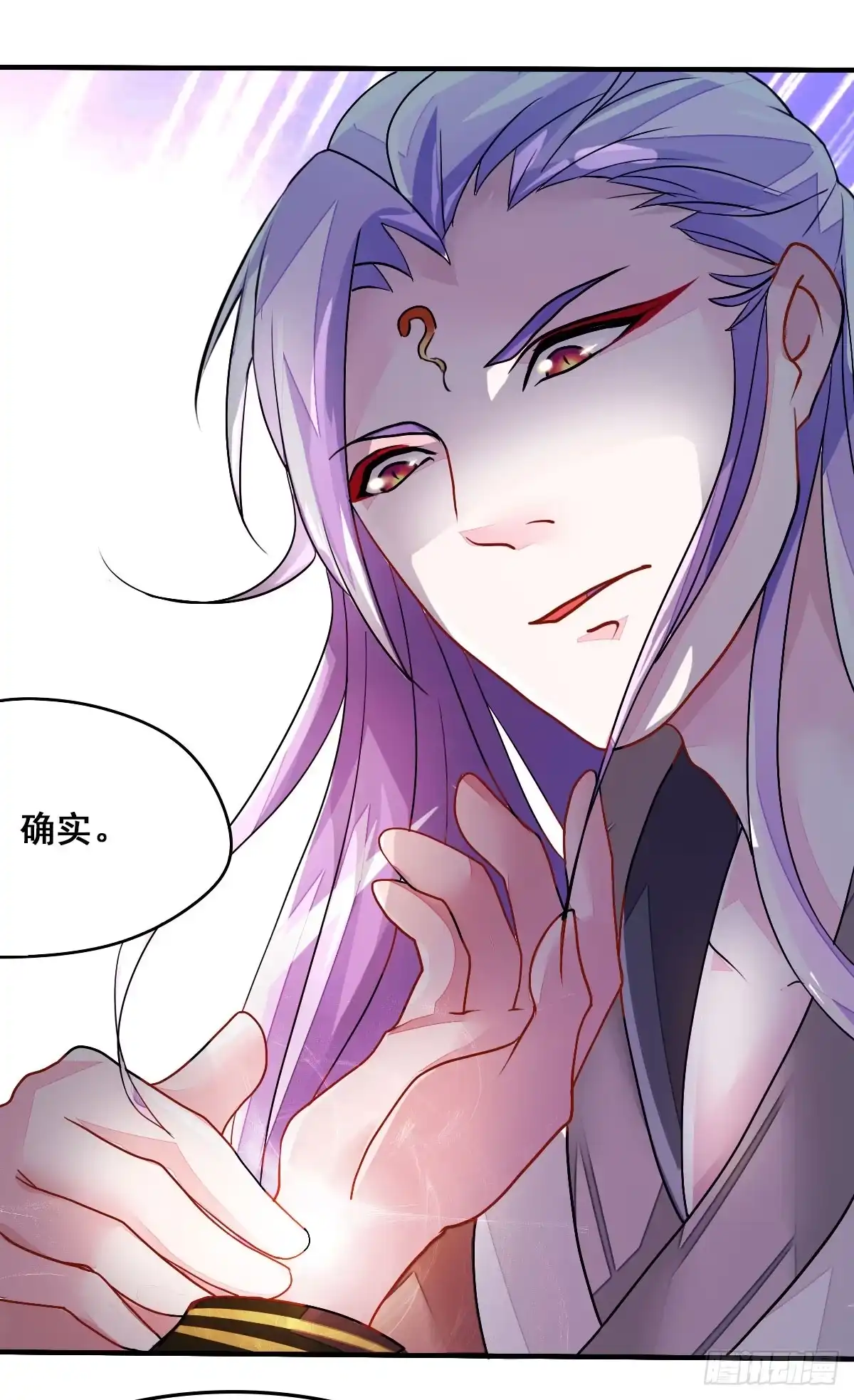 《蛇精是种病》立下誓约？还是被豢养？ 第5页