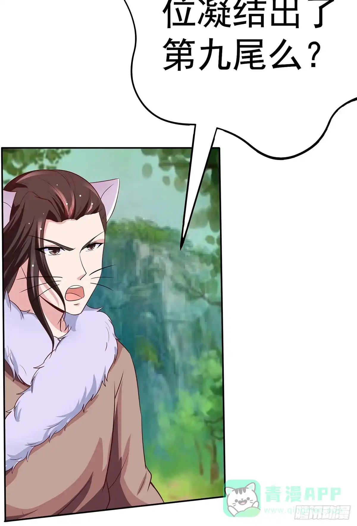 《蛇精是种病》猫妖的恶我要觉醒了 第11页