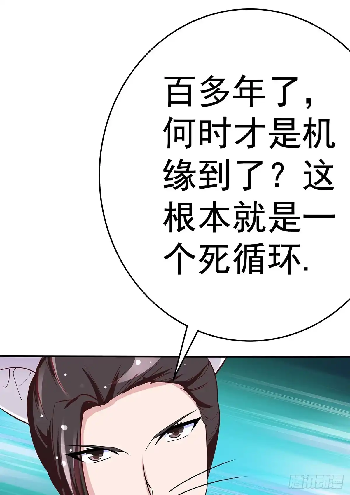 《蛇精是种病》猫妖的恶我要觉醒了 第14页