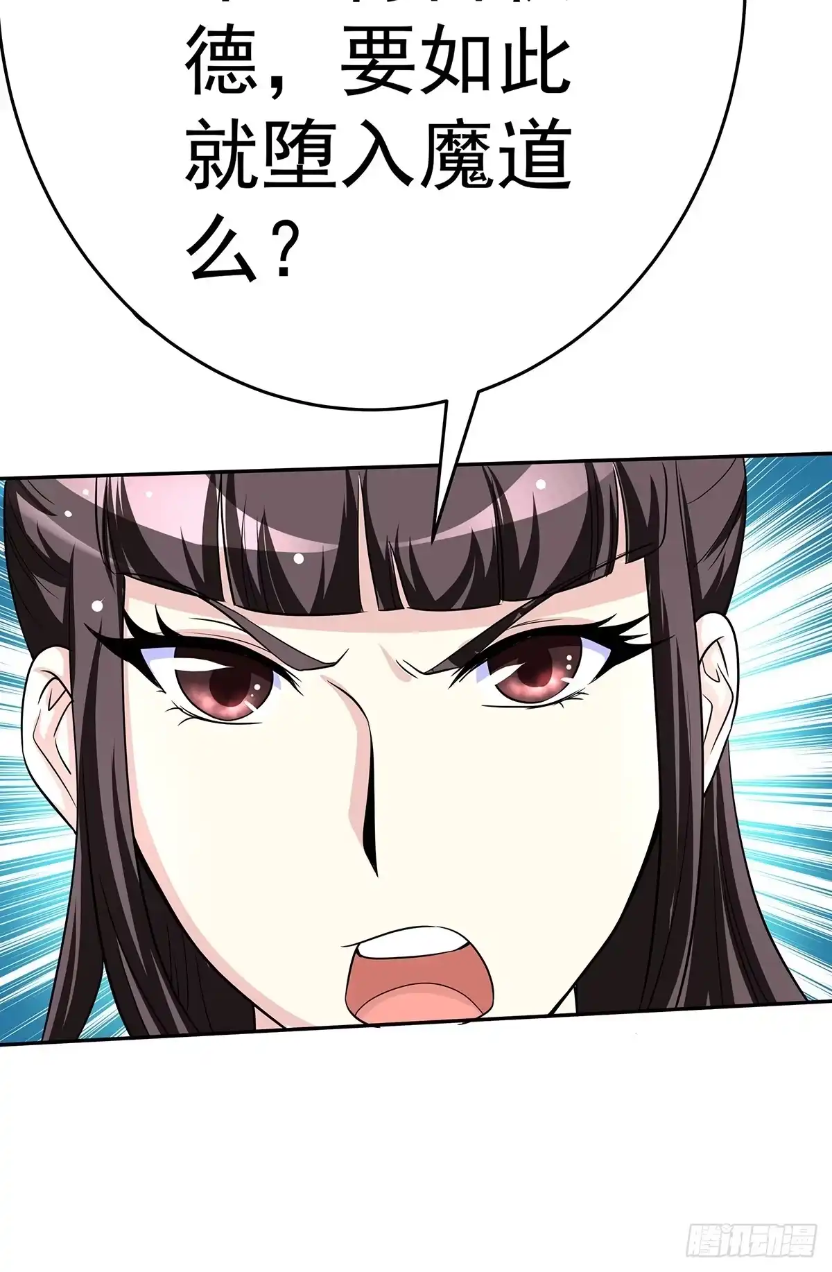 《蛇精是种病》猫妖的恶我要觉醒了 第29页