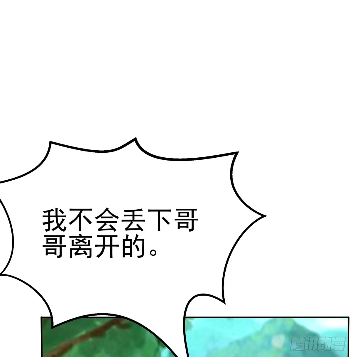 《蛇精是种病》猫妖的恶我要觉醒了 第92页