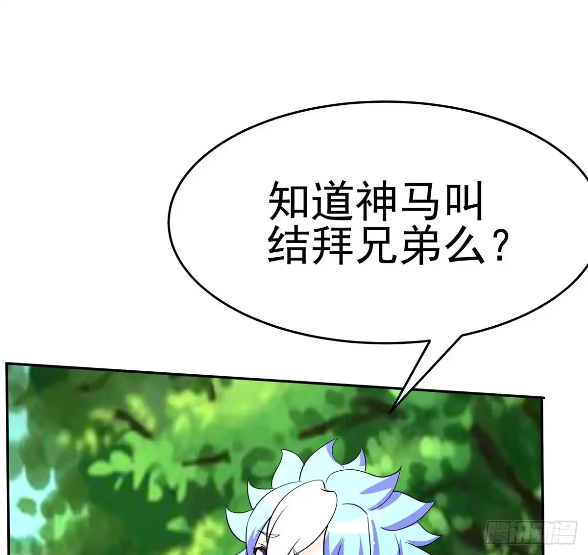 《蛇精是种病》猫妖的恶我要觉醒了 第94页