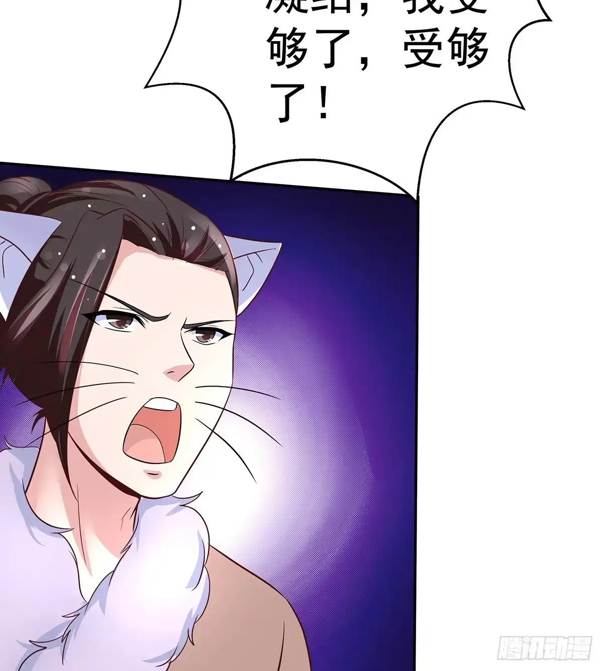 《蛇精是种病》猫妖的恶我要觉醒了 第27页