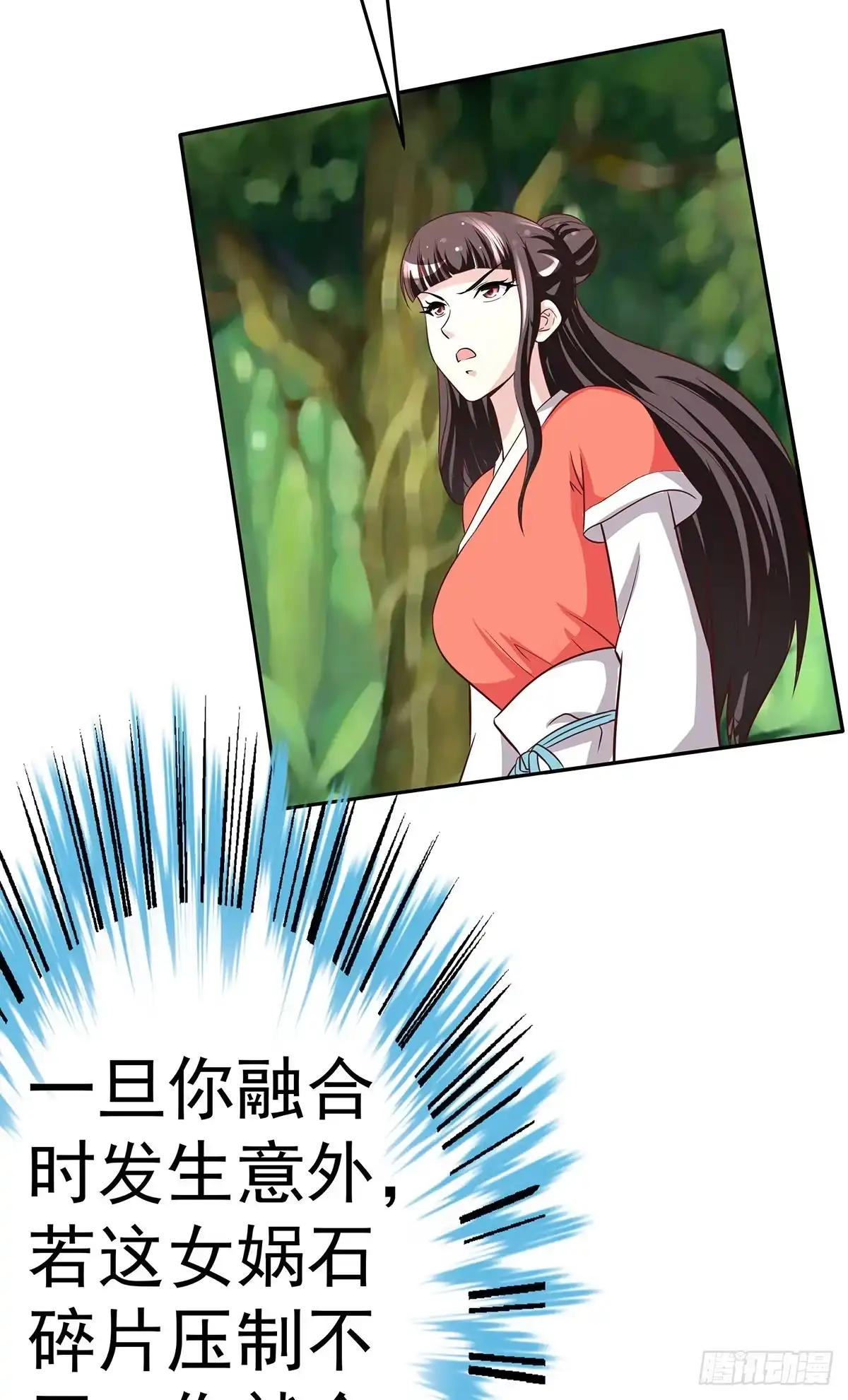 《蛇精是种病》猫妖的恶我要觉醒了 第24页