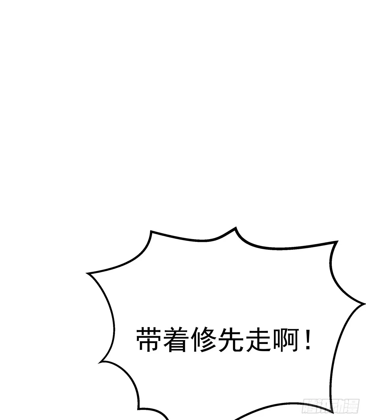 《蛇精是种病》猫妖的恶我要觉醒了 第89页