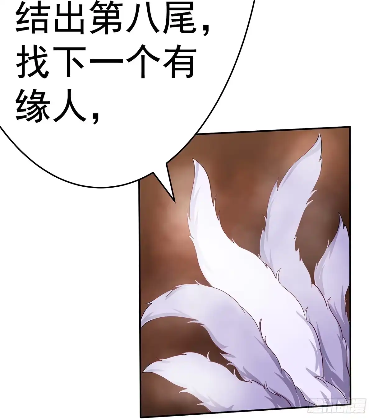 《蛇精是种病》猫妖的恶我要觉醒了 第13页