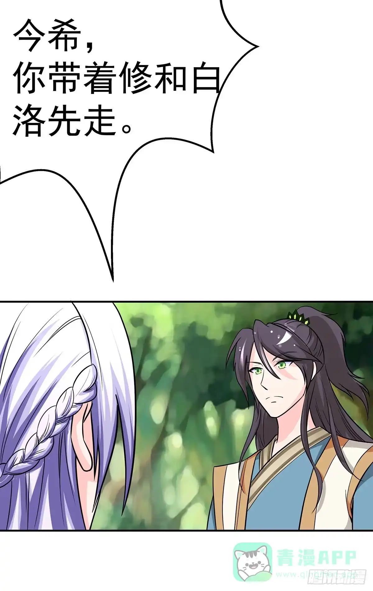 《蛇精是种病》猫妖的恶我要觉醒了 第6页