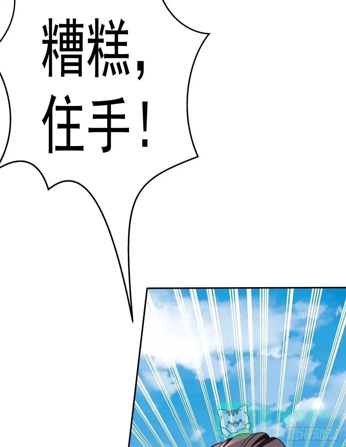 《蛇精是种病》猫妖的恶我要觉醒了 第36页